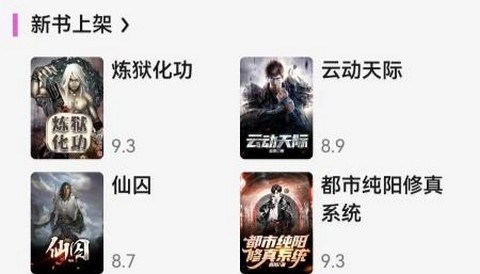 枕月序小说app官方版