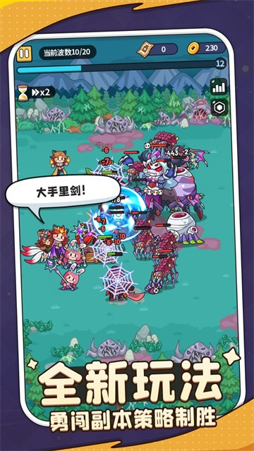 热血英雄团最新版