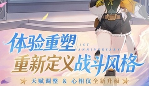 星痕共鸣最新版