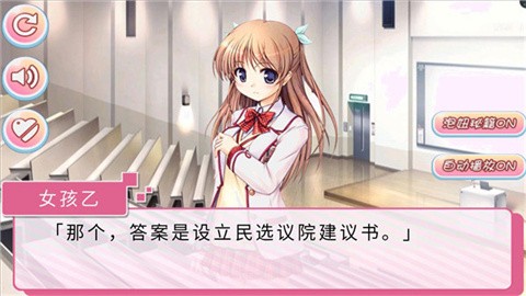 校园爱妹安卓版