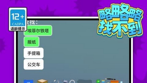 略略略找不到正版