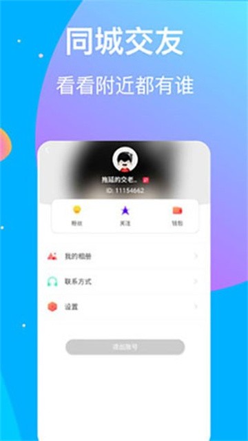 瞧瞧直播app最新版
