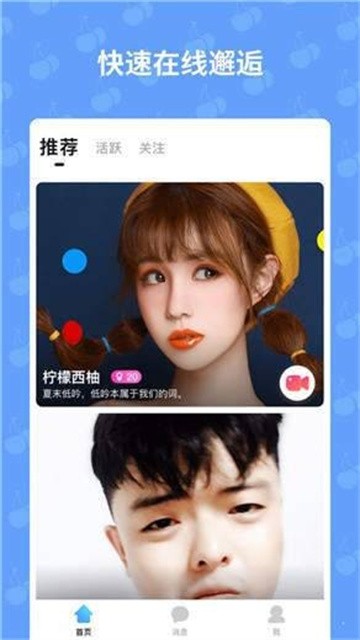 优乐美直播app最新版