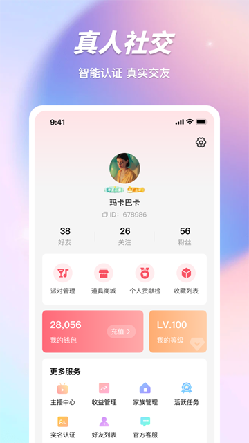 金沙直播app正式版