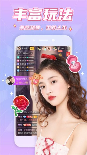 素人直播app官方版