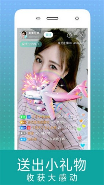 光年直播app最新版