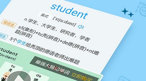 泡单词app最新版