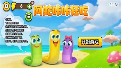 阿蛇咔咔狂吃最新版