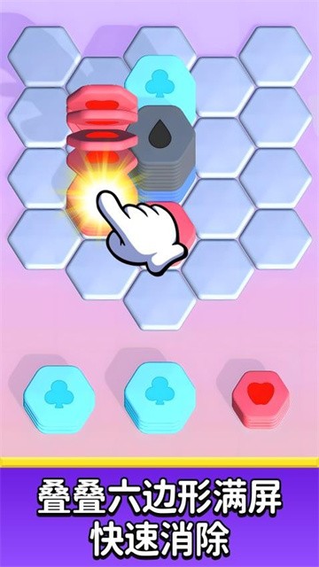 快乐指尖消除最新版