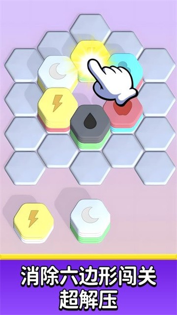 快乐指尖消除最新版
