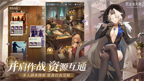 星途天城免费版