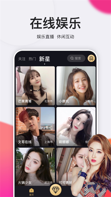 钻石直播app最新版