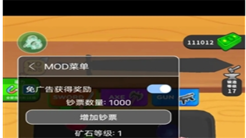 武器铸造大师mod版