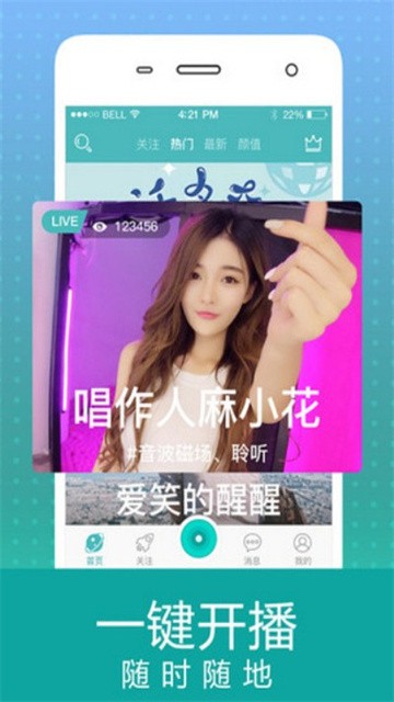 至尊直播app免VIP版