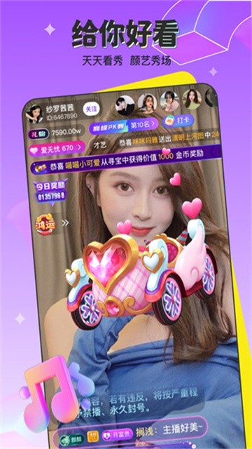 宝石直播app最新版