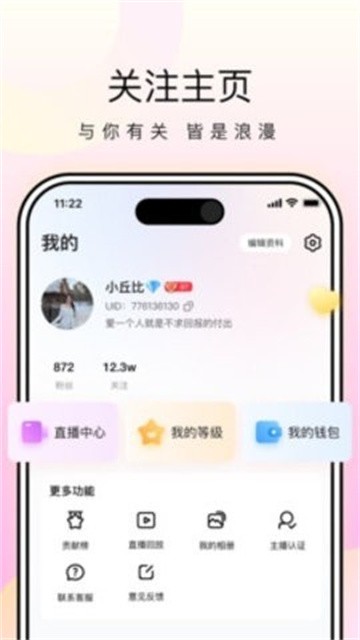 金指直播app最新版