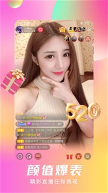 闺蜜直播app最新版