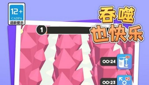 吞噬也快乐官方版