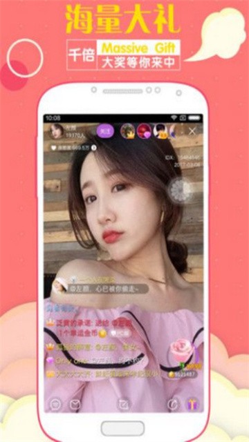 秋香直播app官方版