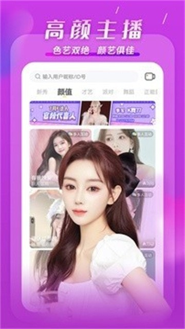 色欲直播app最新版