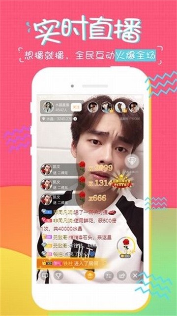 糖果直播app免VIP版