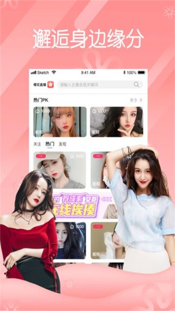 金梦直播app官方版