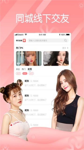 金梦直播app官方版