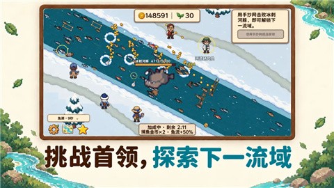溪流渔场最新正版