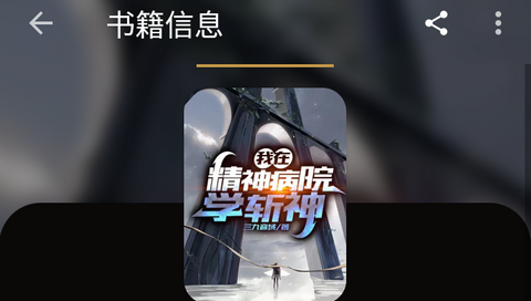 玄卷小说app最新版