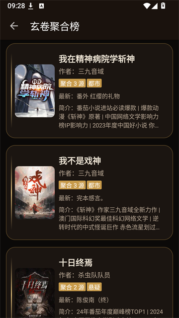 玄卷小说app最新版