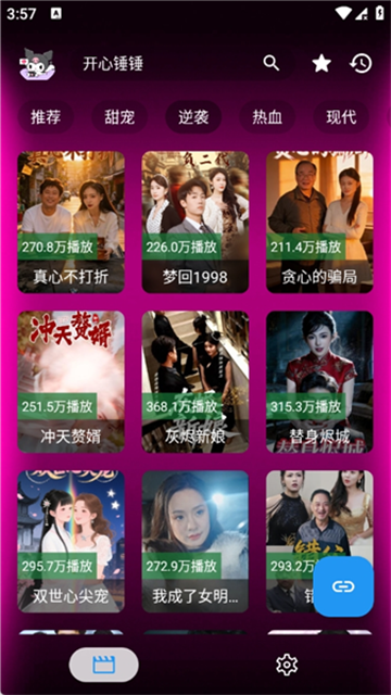 品茶短剧app最新版