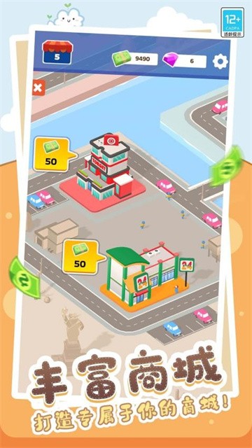 小小超市最新版