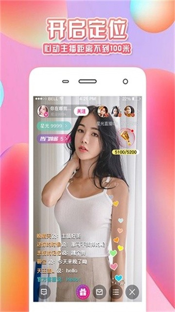 金钻直播app手机版