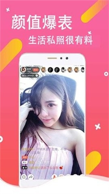 佳丽直播app安卓版