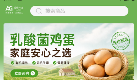 爱格优选app最新版
