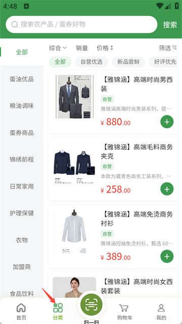 爱格优选app最新版
