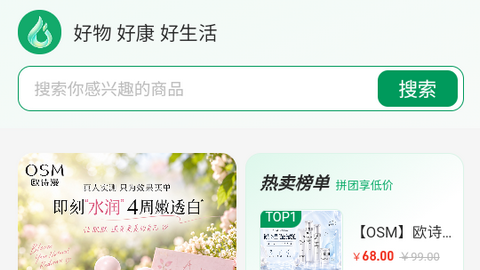 良集好物app最新版