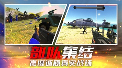 狙击手战场行动正式版