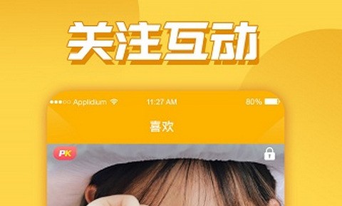 玉米视频直播app官方版