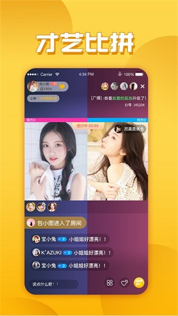 玉米视频直播app官方版