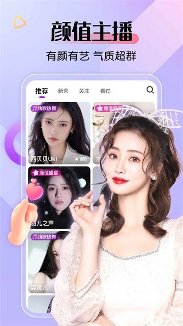 南瓜直播app无限制版