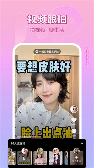 超爽直播app官方版