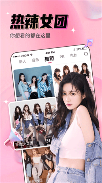 雪兔直播app正式版