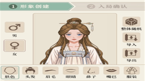 我本布衣世家录游戏