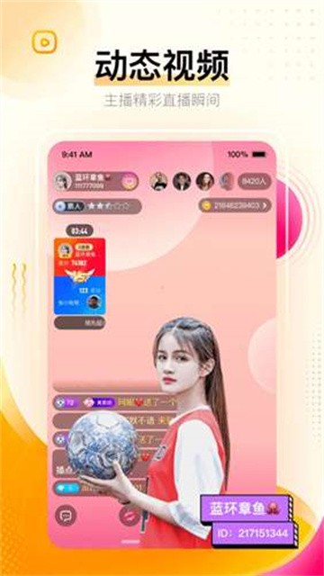 GBlive直播app官方版