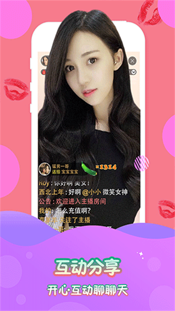 如梦直播app手机版
