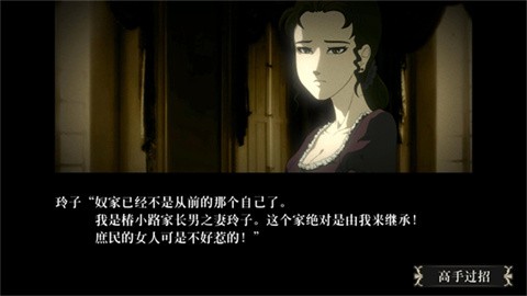 蔷薇与椿游戏新版本