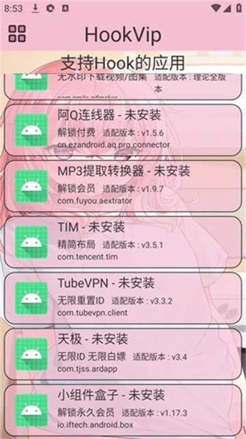 hook直装最新版