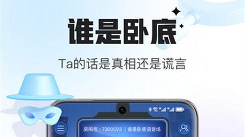 会玩社交最新版