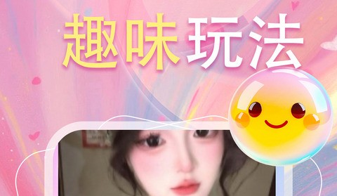 友心动app最新版